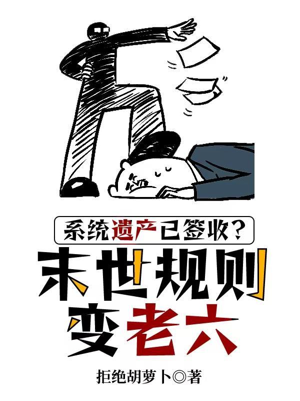 浮冰求生:我打捞的物资全成精了