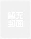 白首妖师